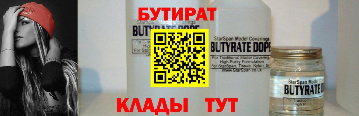 Бутират оксибутират Лиски