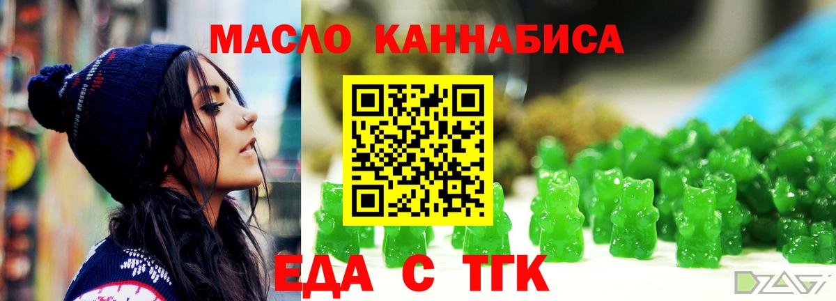 Cannafood марихуана  Вход с VPN  Лиски 