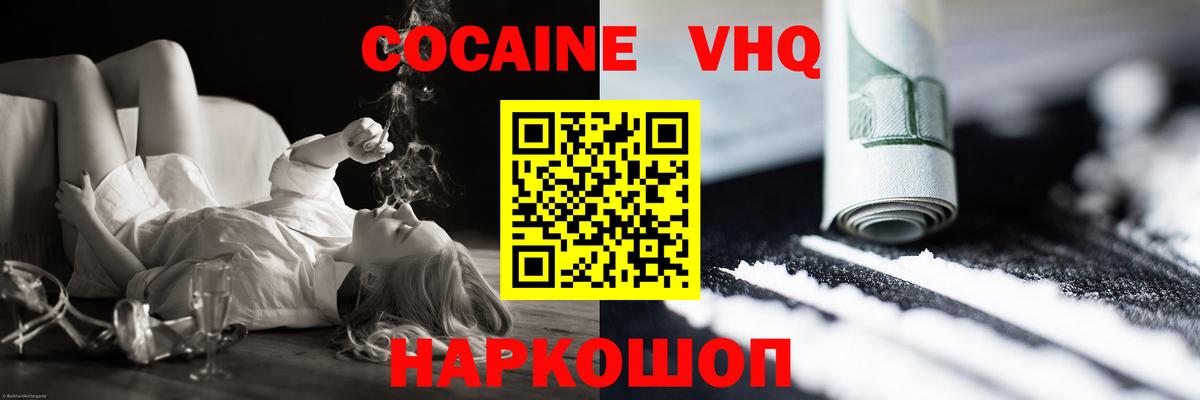 Cocaine 99% Лиски