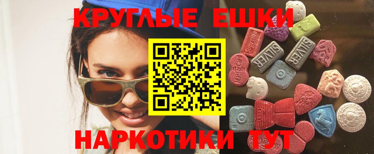 Экстази 280 MDMA Лиски