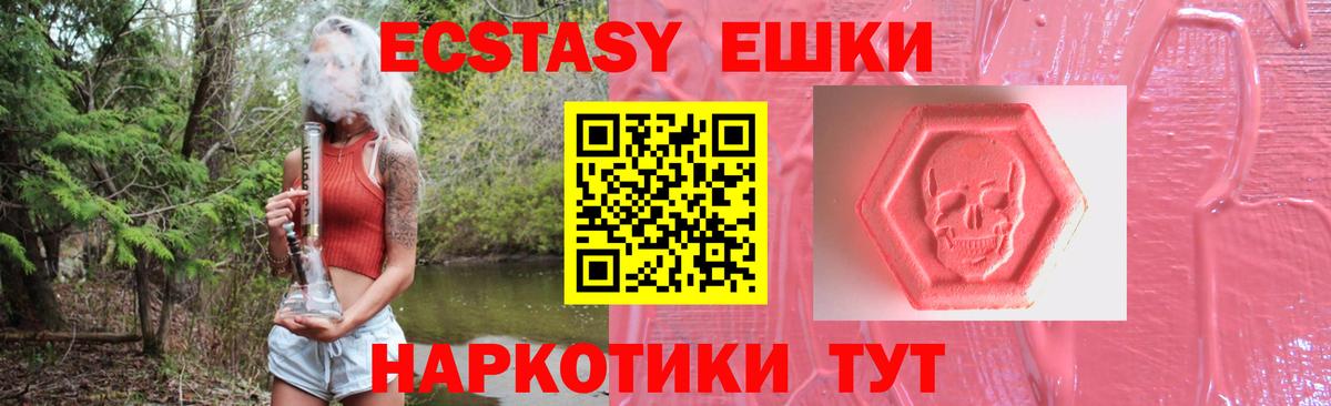 Лиски  Ecstasy  Вход с VPN  ЭКСТАЗИ 250 мг 