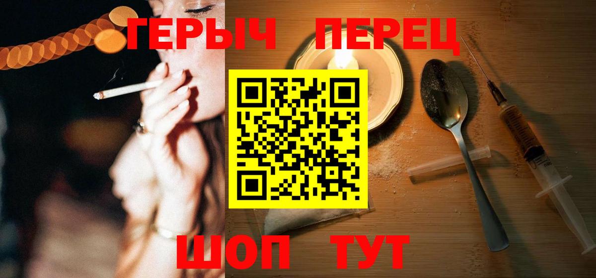 ГЕРОИН хмурый  Вход с VPN  ГЕРОИН  Лиски 