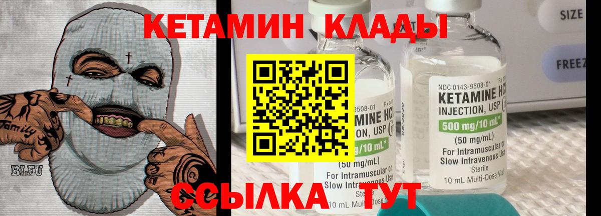 Лиски  КЕТАМИН VHQ  Кетамин ketamine  Вход с VPN 