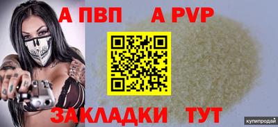 спайс Кинель