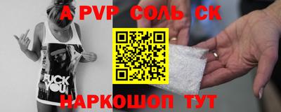 спайс Кинель