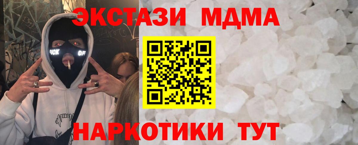 Лиски  MDMA молли  Вход с VPN  МДМА crystal 