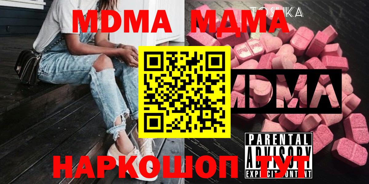 МДМА Molly Лиски
