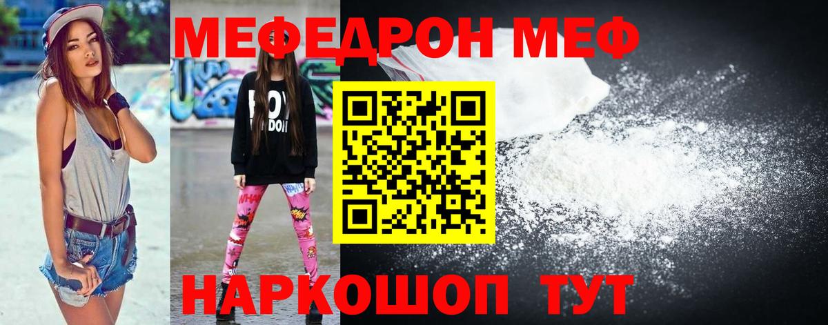 Мефедрон  Лиски