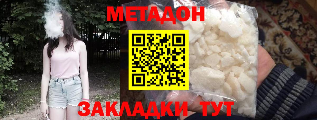 Лиски  Метадон белоснежный  Вход с VPN  МЕТАДОН мёд 