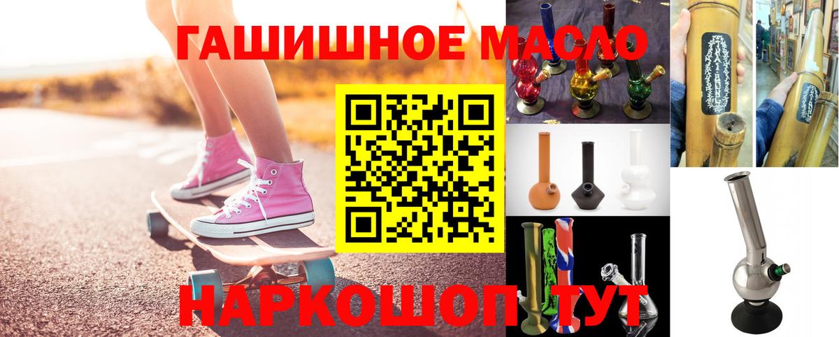 ТГК вейп  Дистиллят ТГК THC oil  Вход с VPN  Лиски 